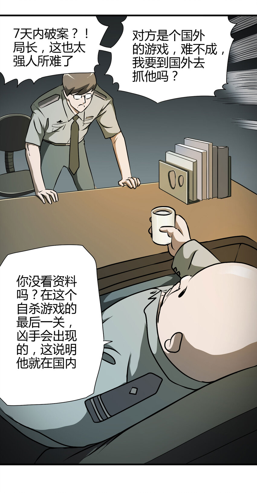 022 灰猴子（上）16