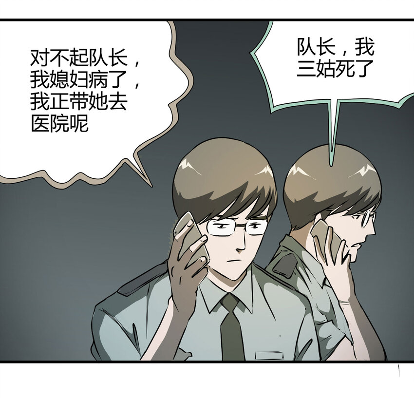 022 灰猴子（上）21
