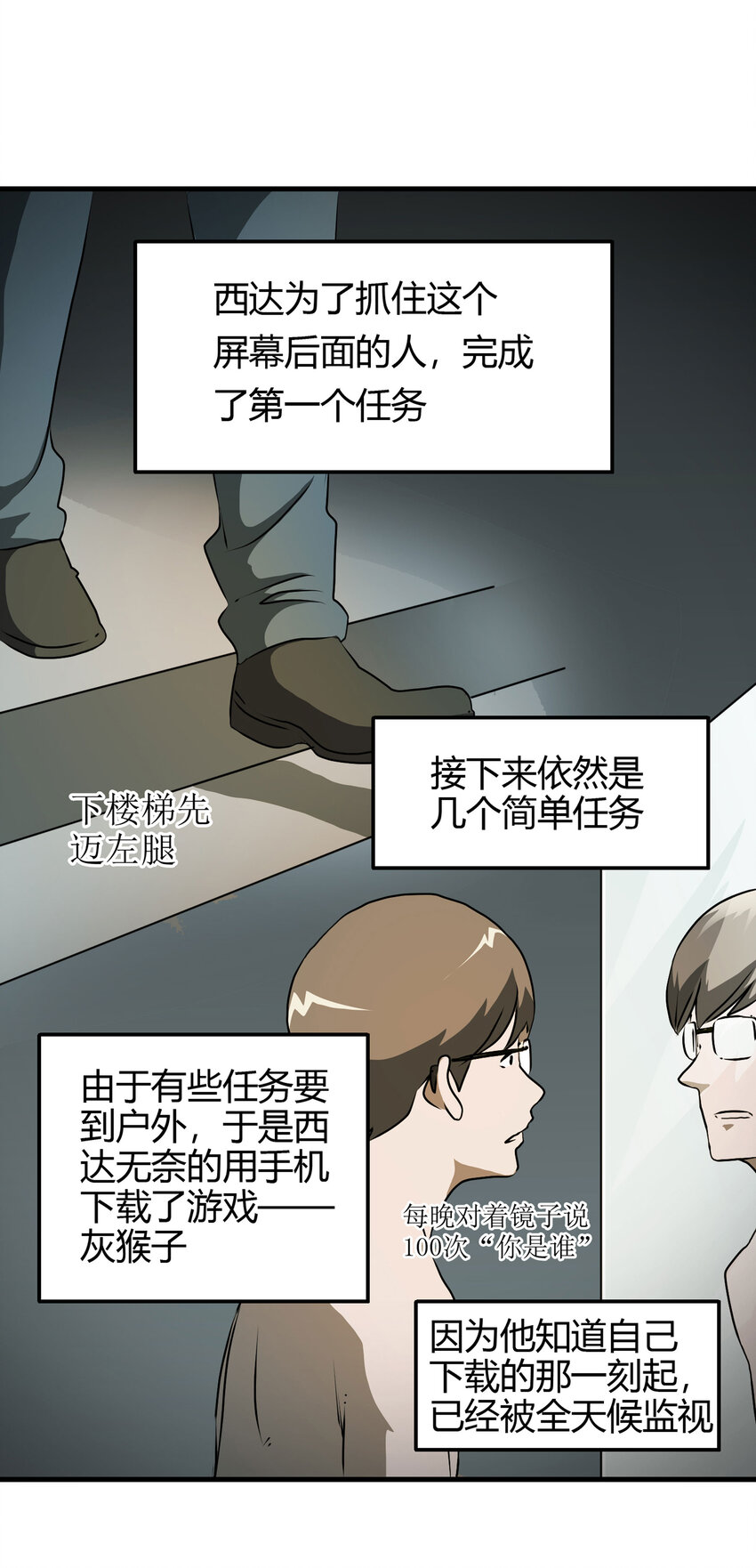 022 灰猴子（上）52