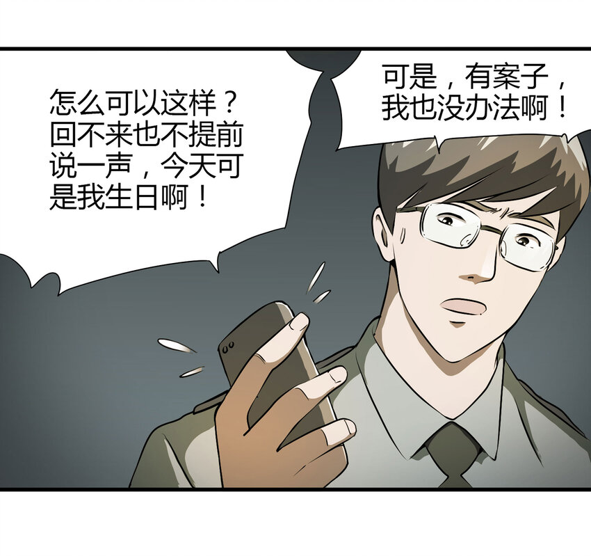 022 灰猴子（上）6