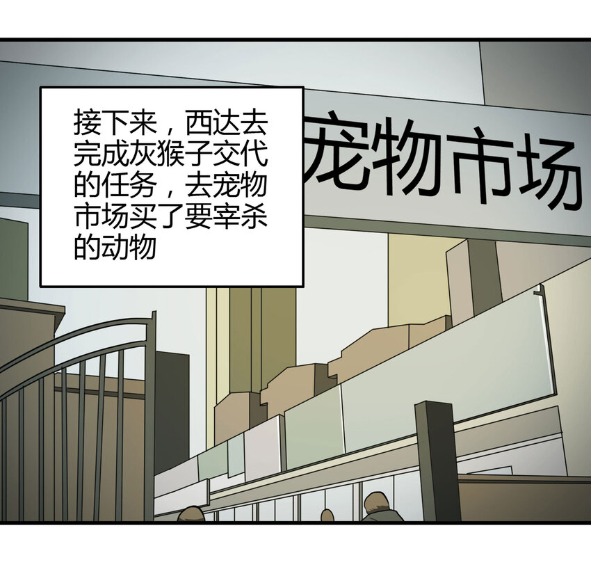 023 灰猴子（下）23