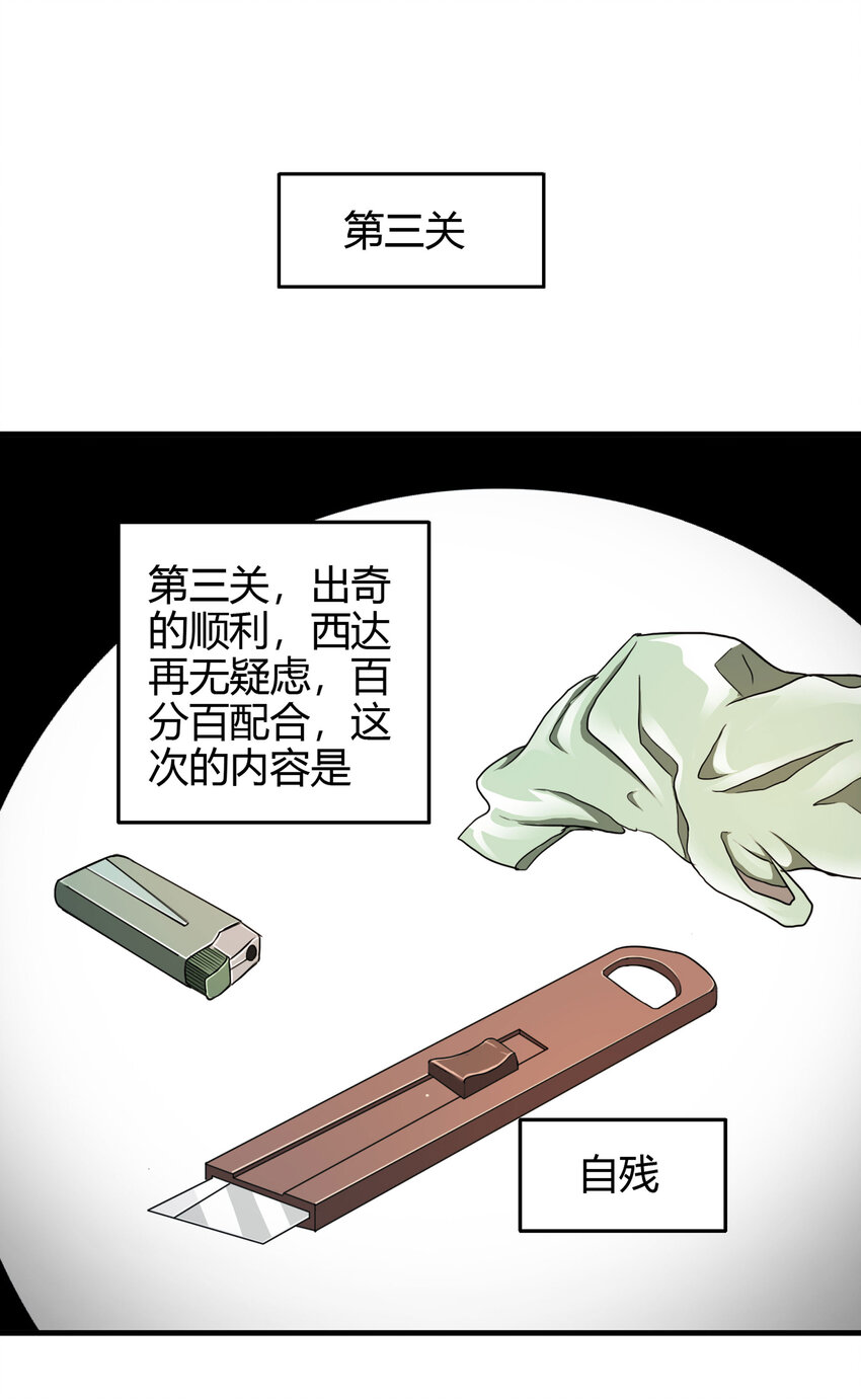 023 灰猴子（下）25