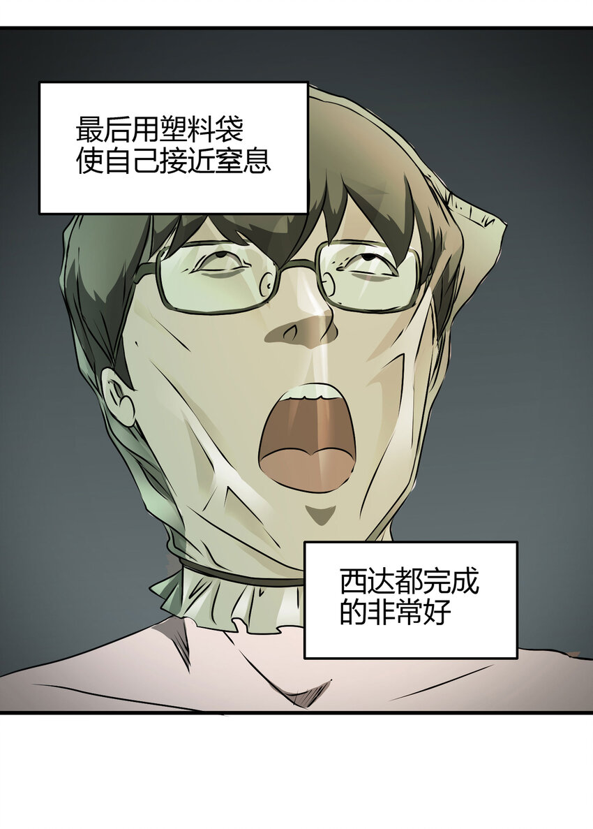023 灰猴子（下）28