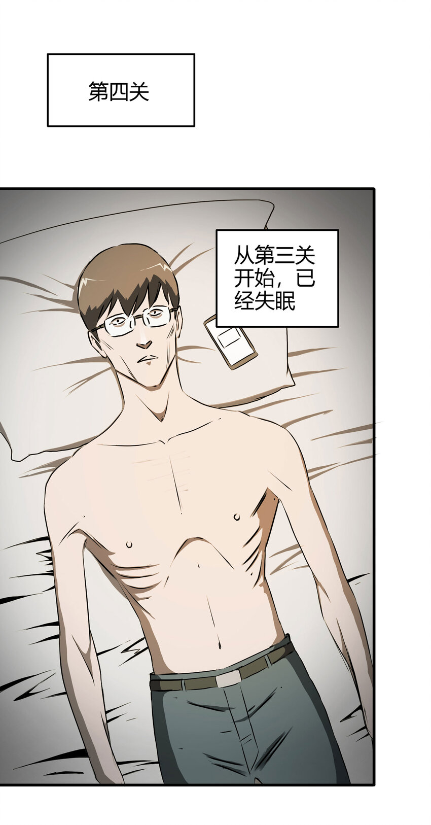 023 灰猴子（下）29