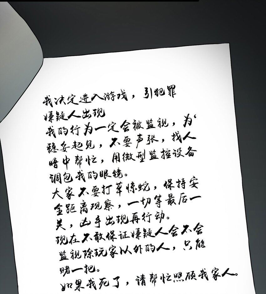 023 灰猴子（下）56