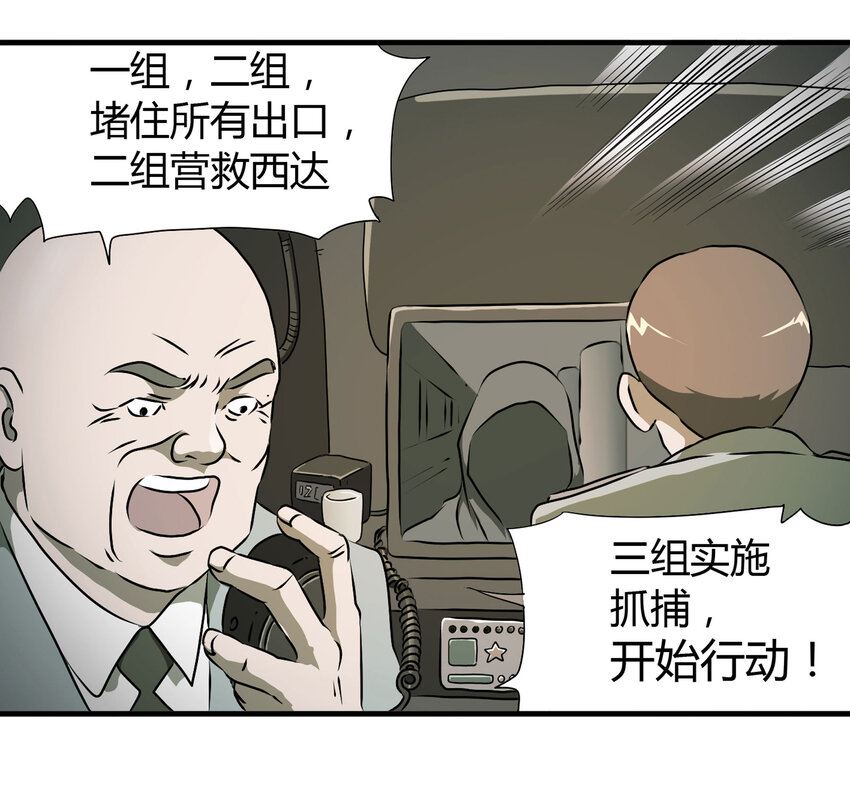 023 灰猴子（下）61