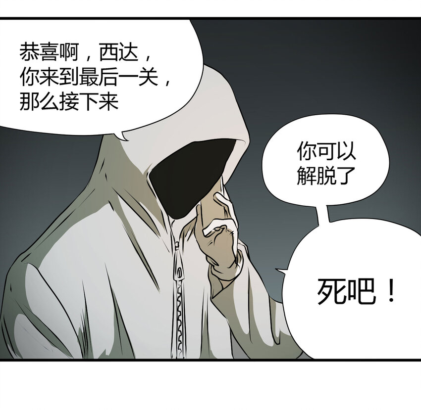 023 灰猴子（下）62