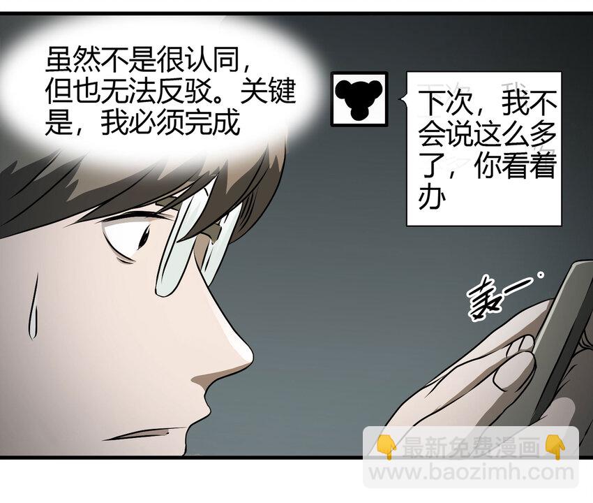 023 灰猴子（下）7