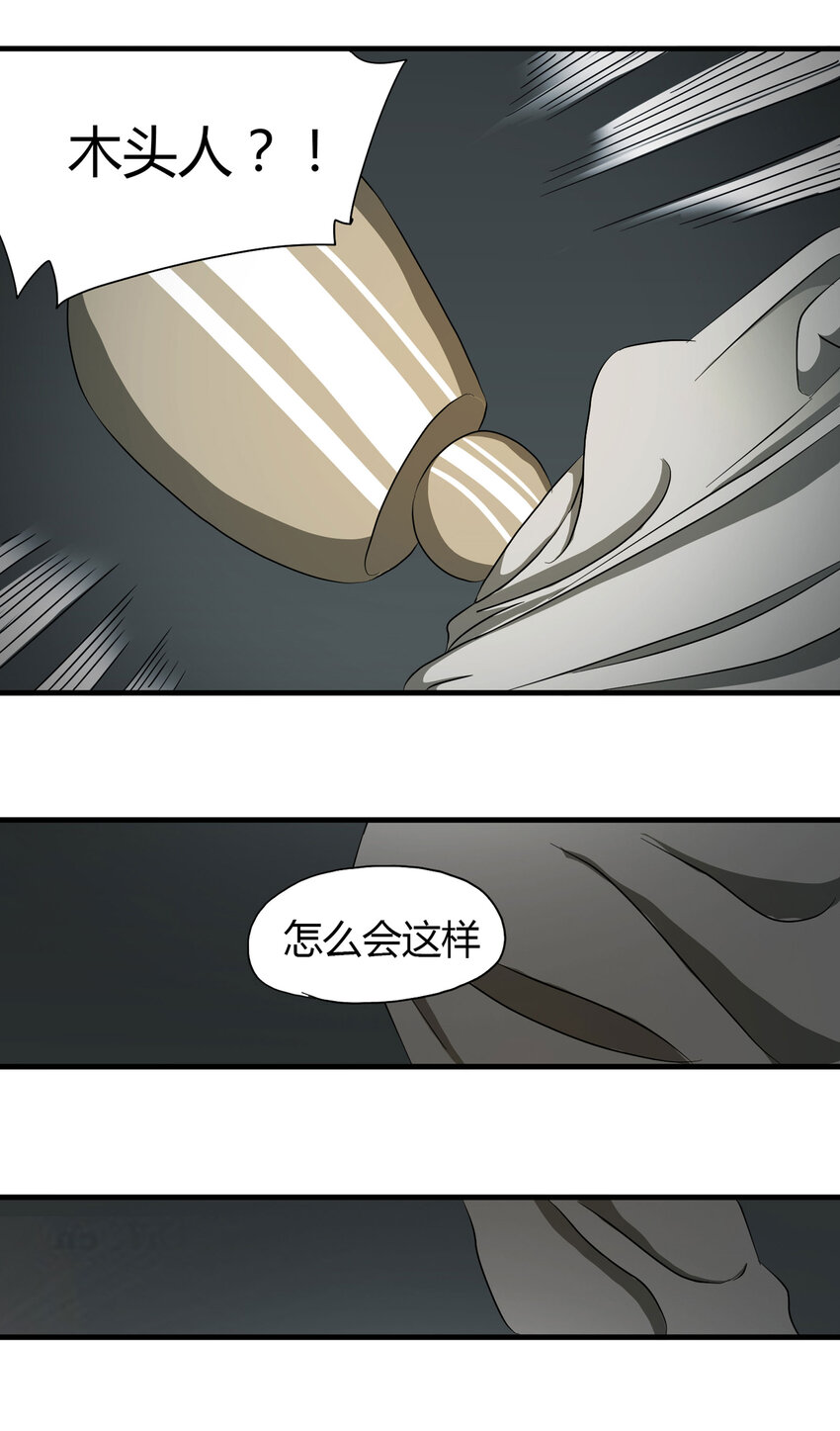 023 灰猴子（下）75