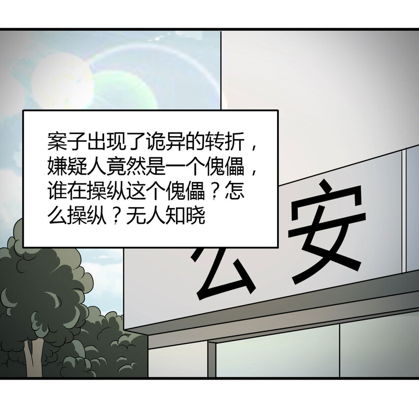 023 灰猴子（下）76