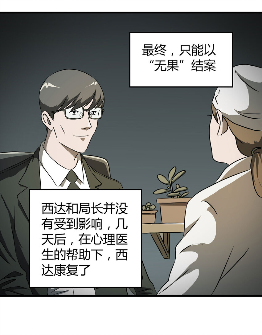 023 灰猴子（下）77