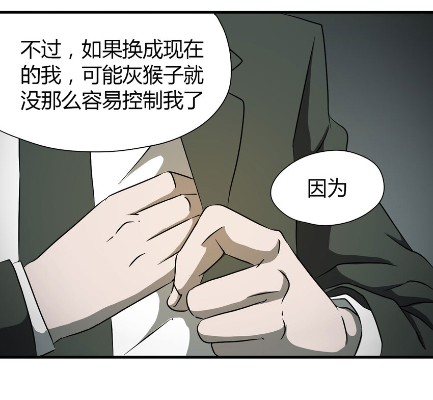 023 灰猴子（下）79
