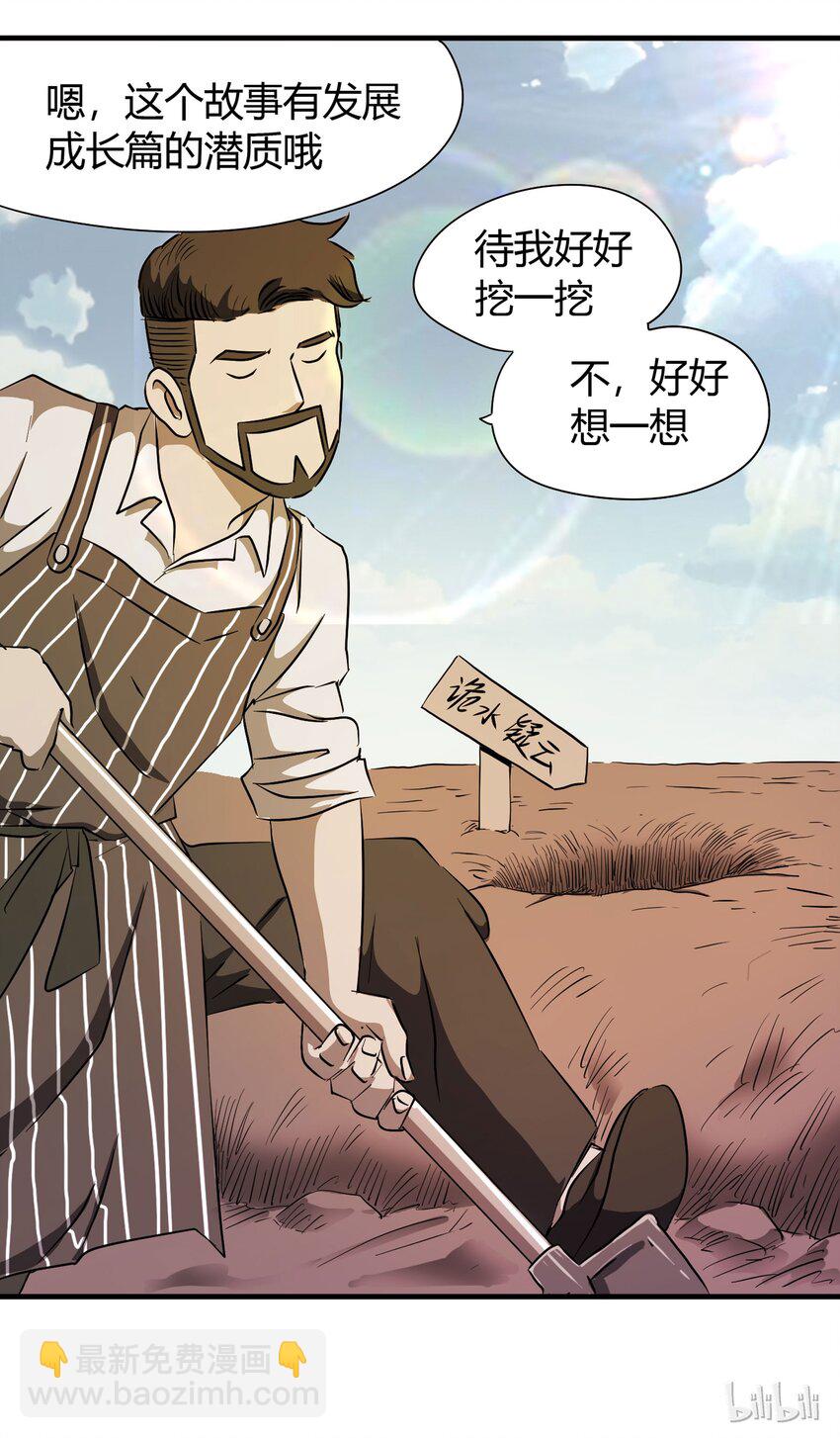 023 灰猴子（下）81