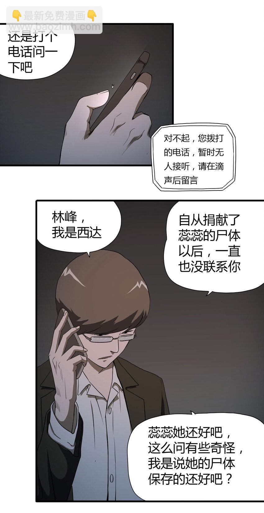 026 捡尸31