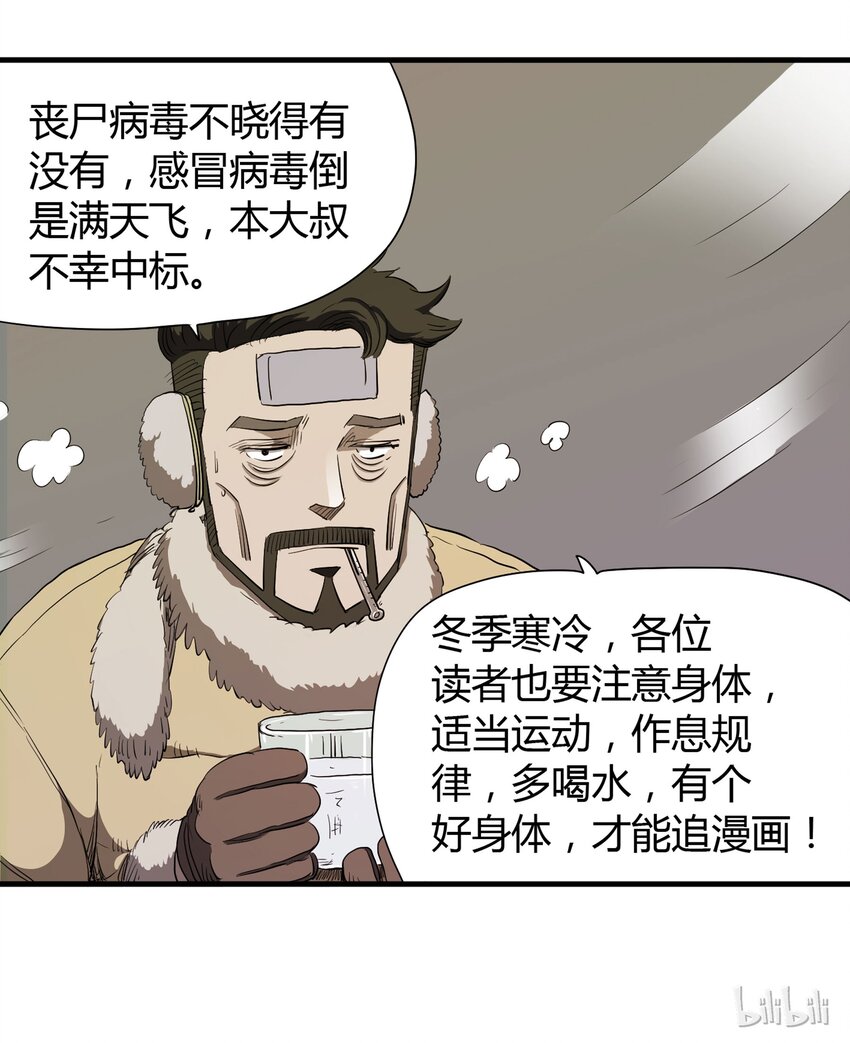 026 捡尸33