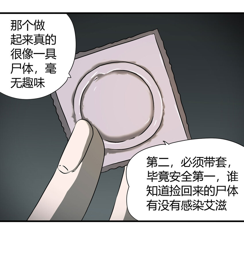 026 捡尸5