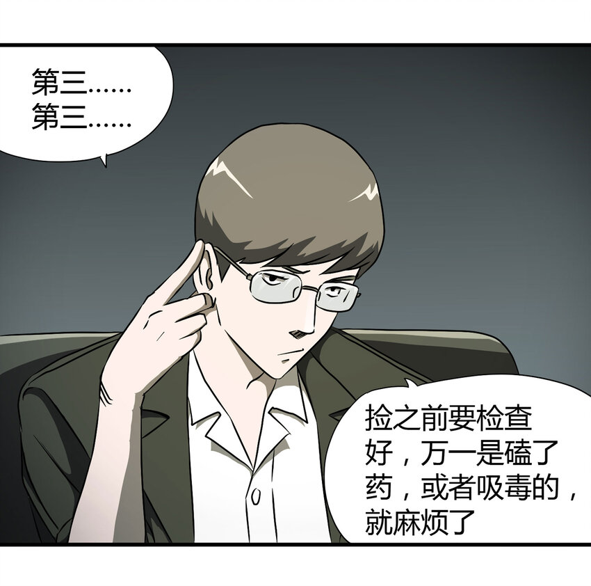 026 捡尸6