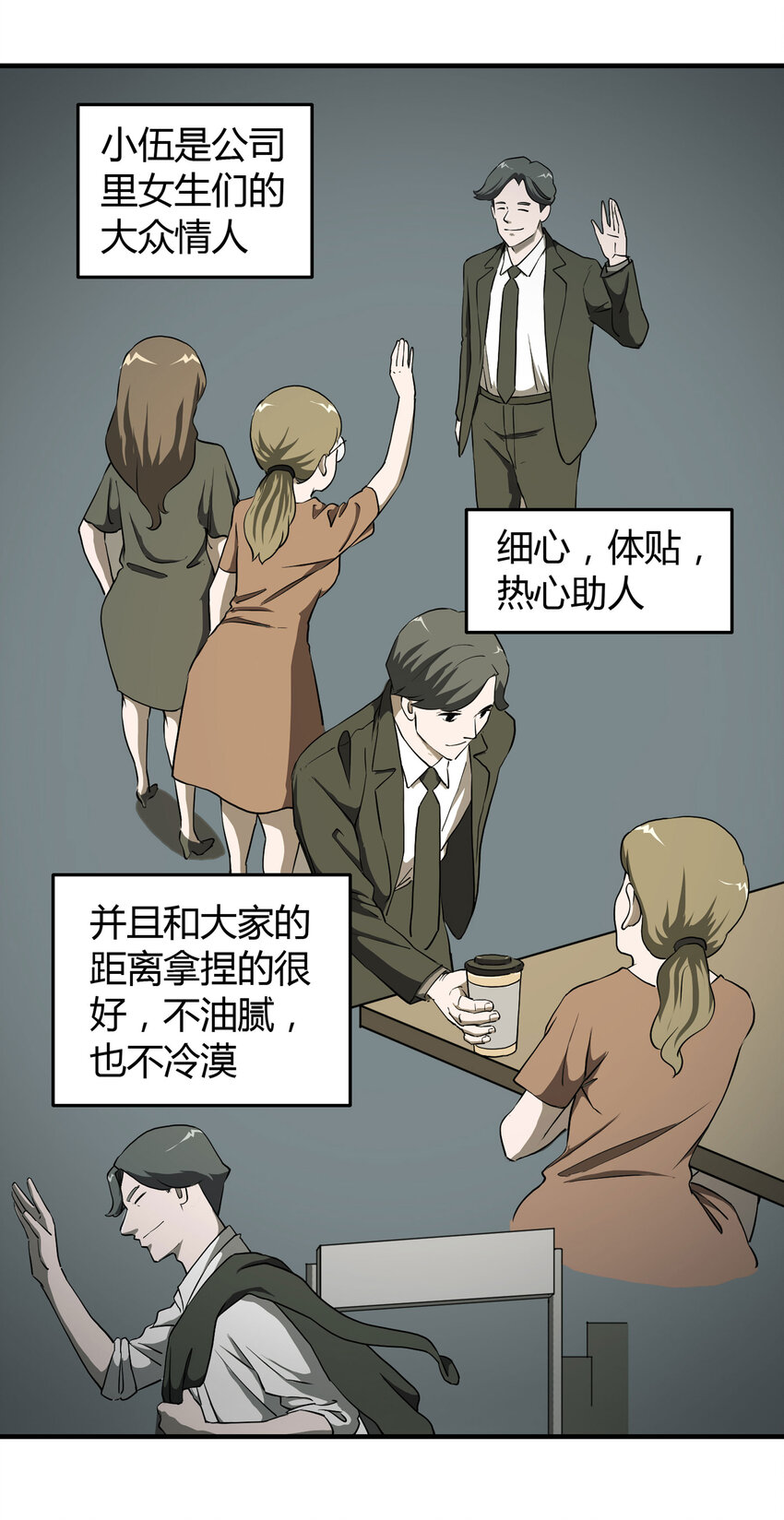 027 一件小事1