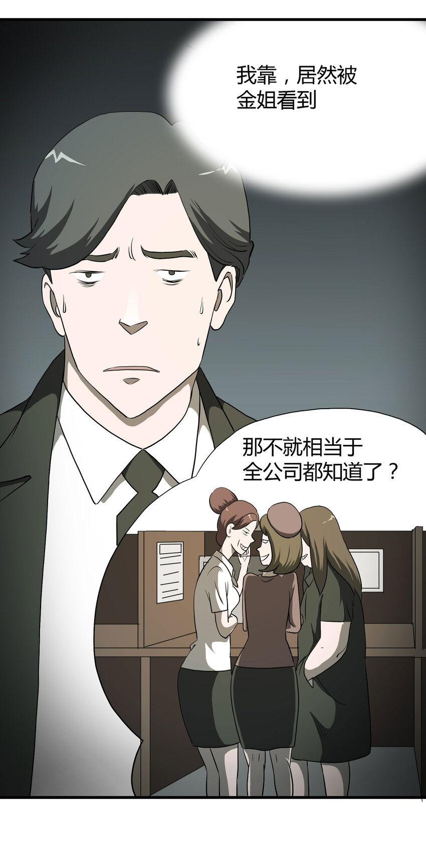 027 一件小事12