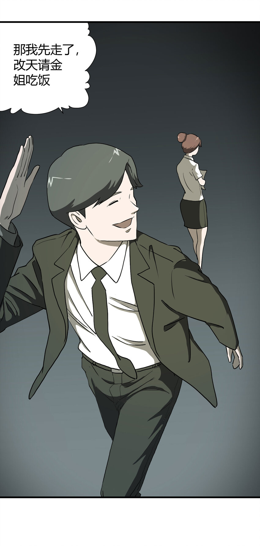 027 一件小事17
