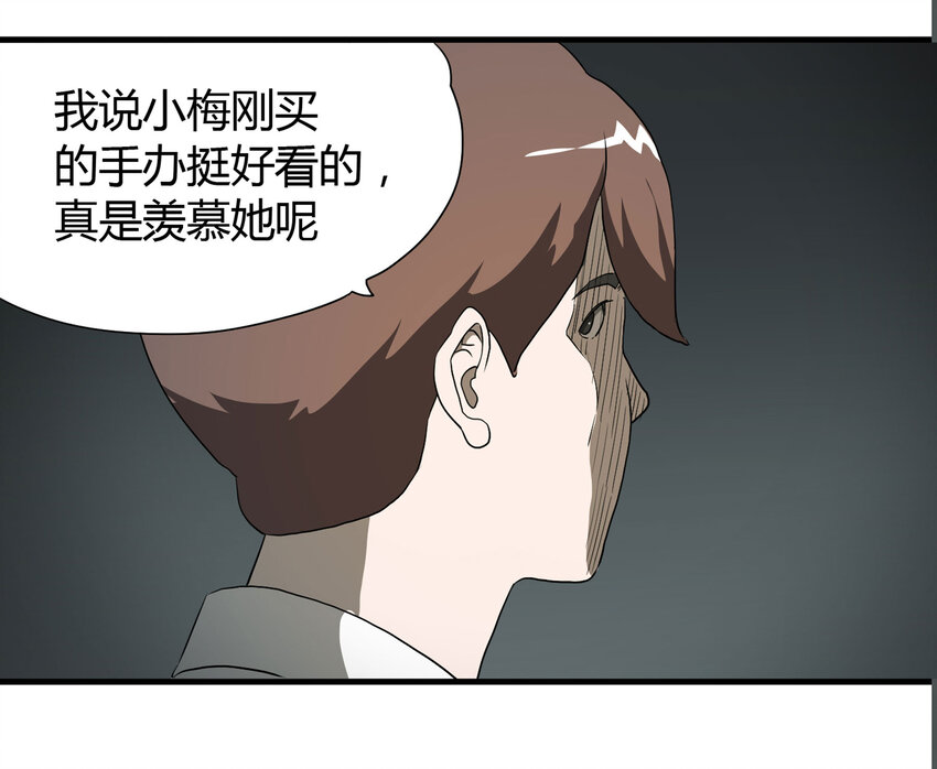 027 一件小事20