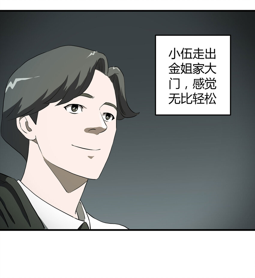 027 一件小事26