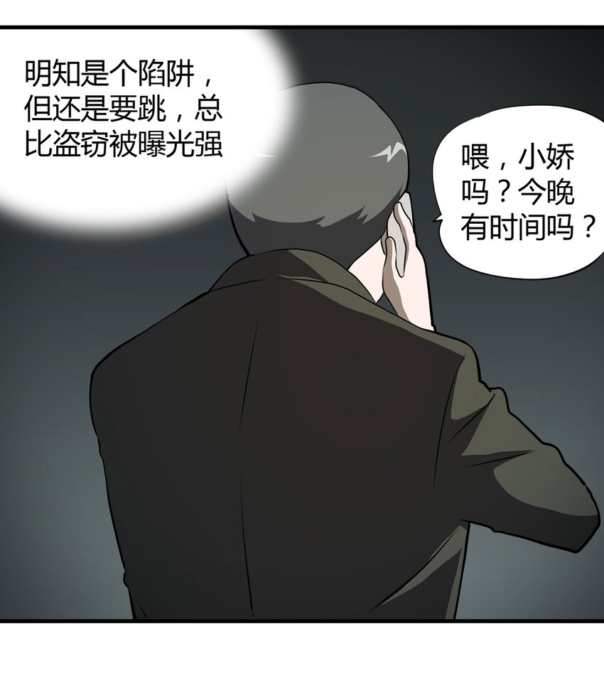 027 一件小事34