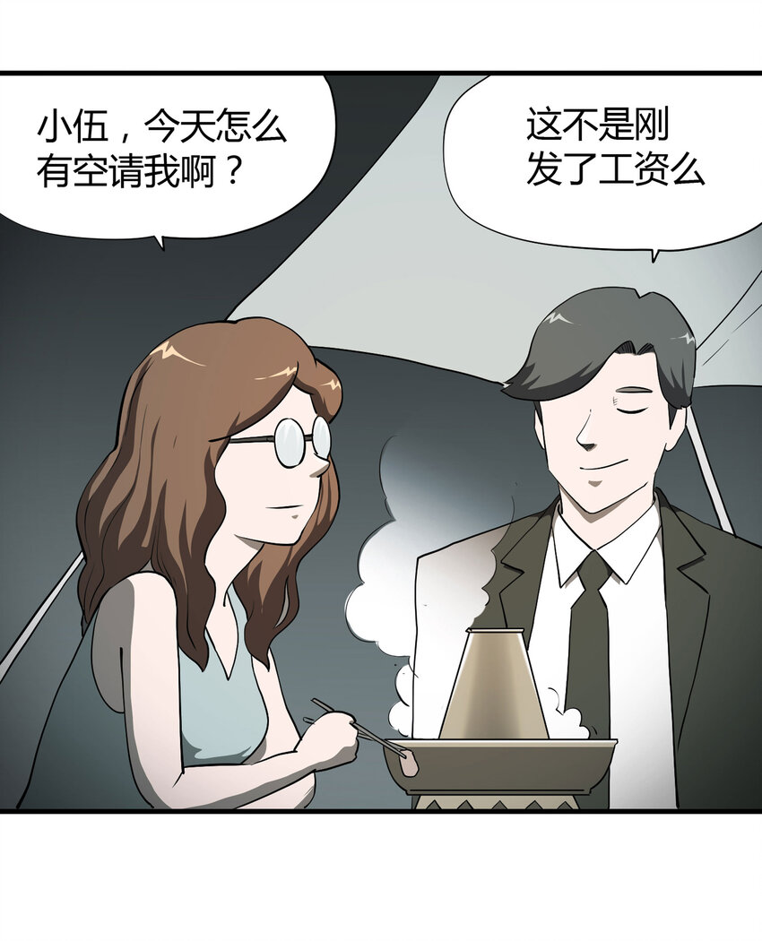 027 一件小事36