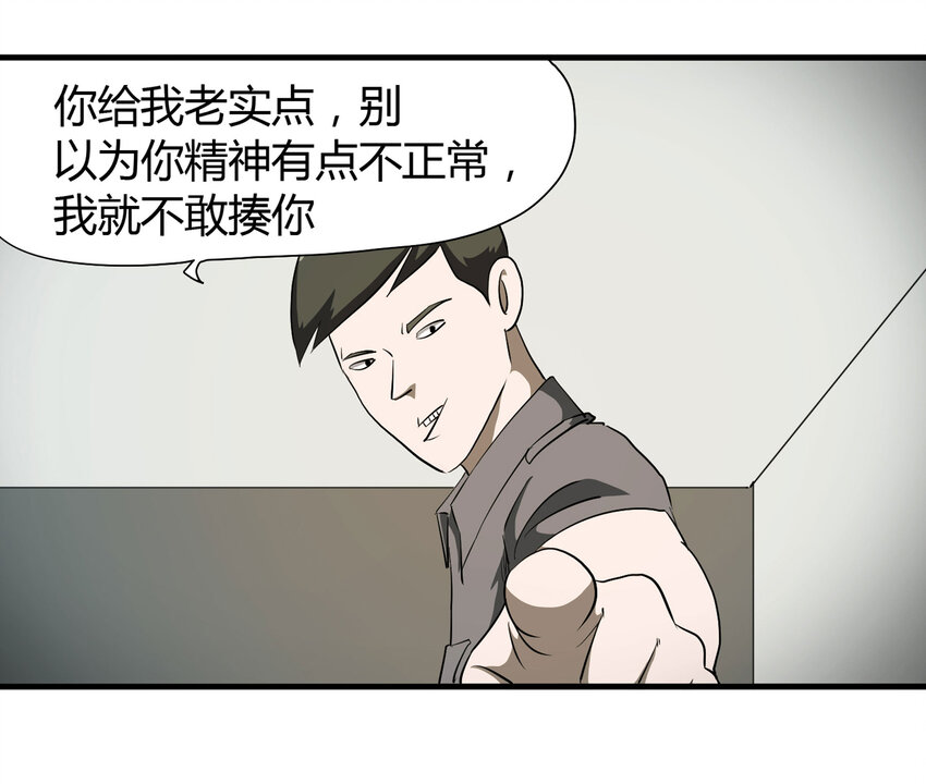 027 一件小事68