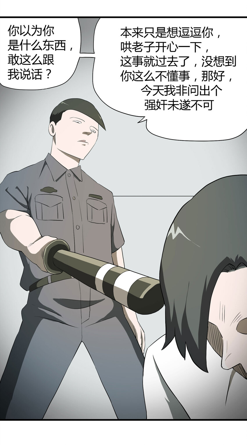 027 一件小事76