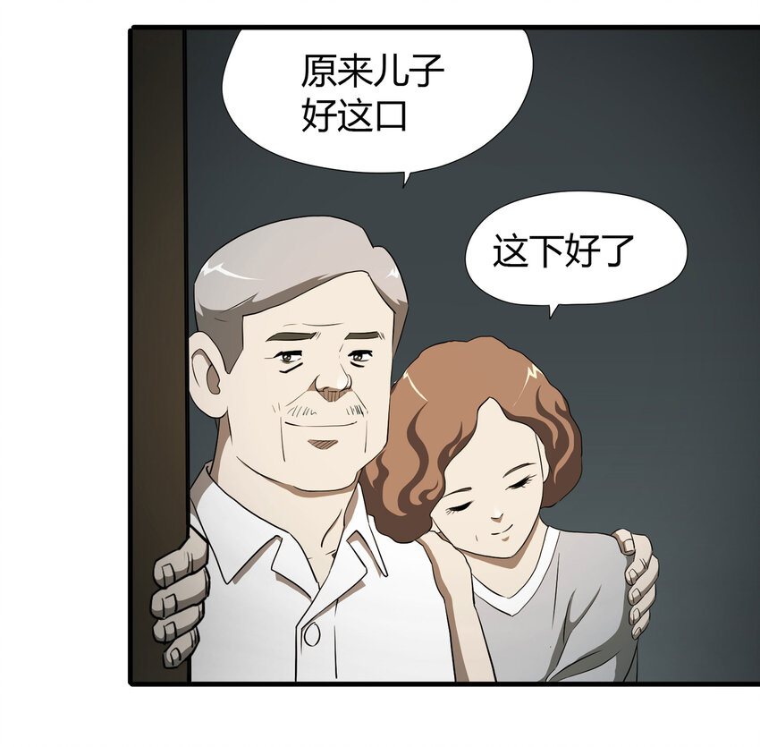 031 完美情人21