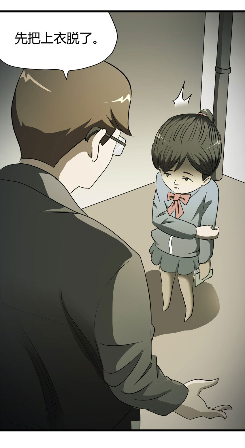 032 无证之罪12
