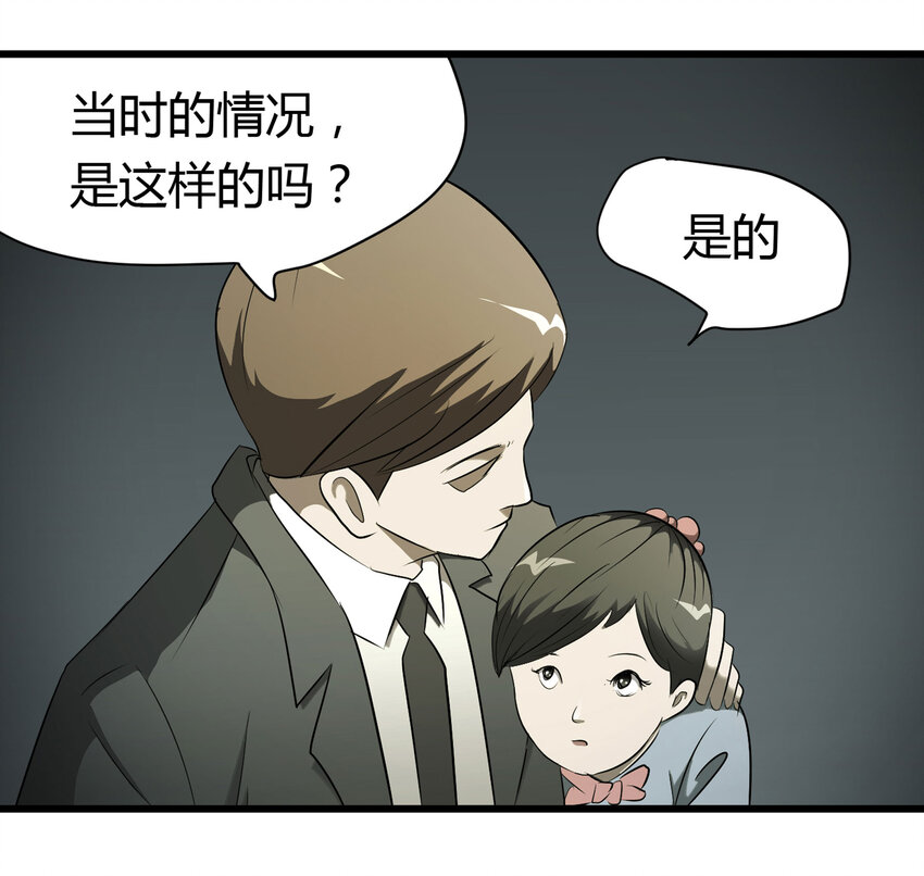 032 无证之罪21