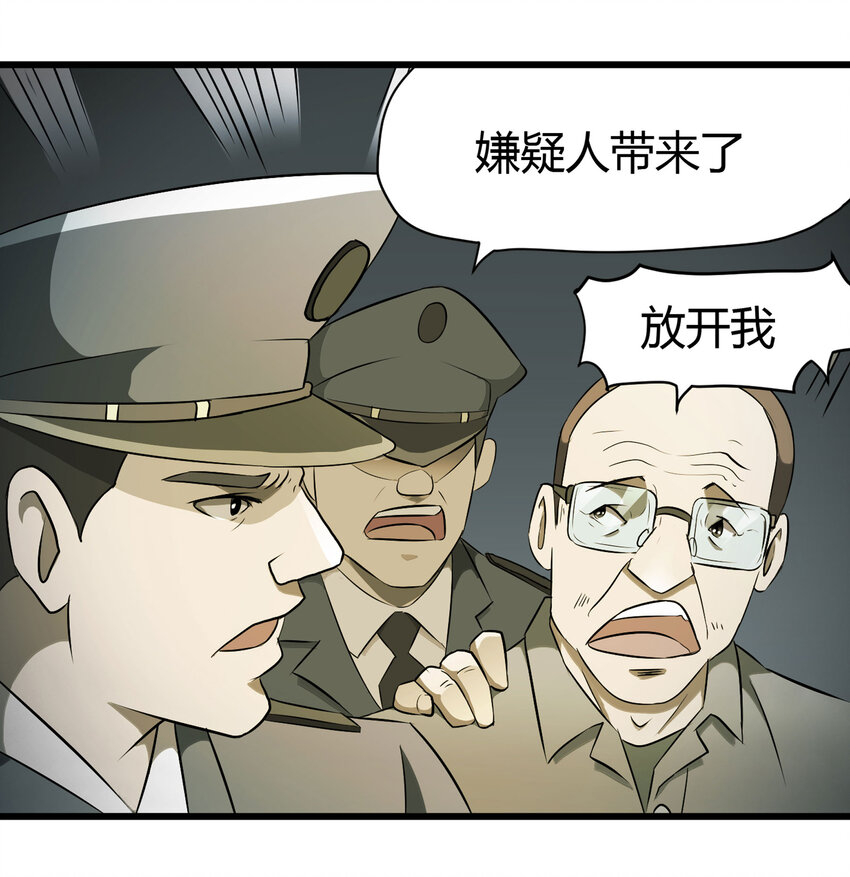 032 无证之罪24