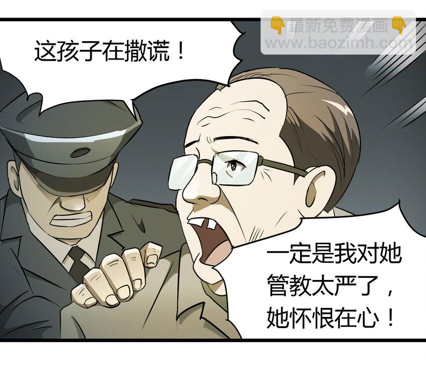 032 无证之罪25