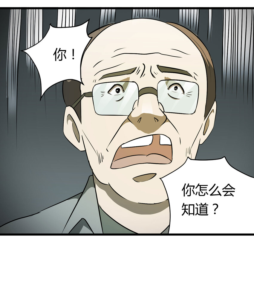 032 无证之罪28