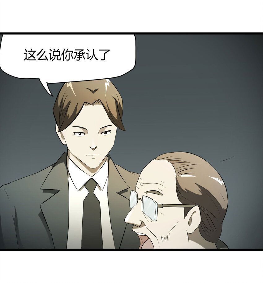 032 无证之罪29