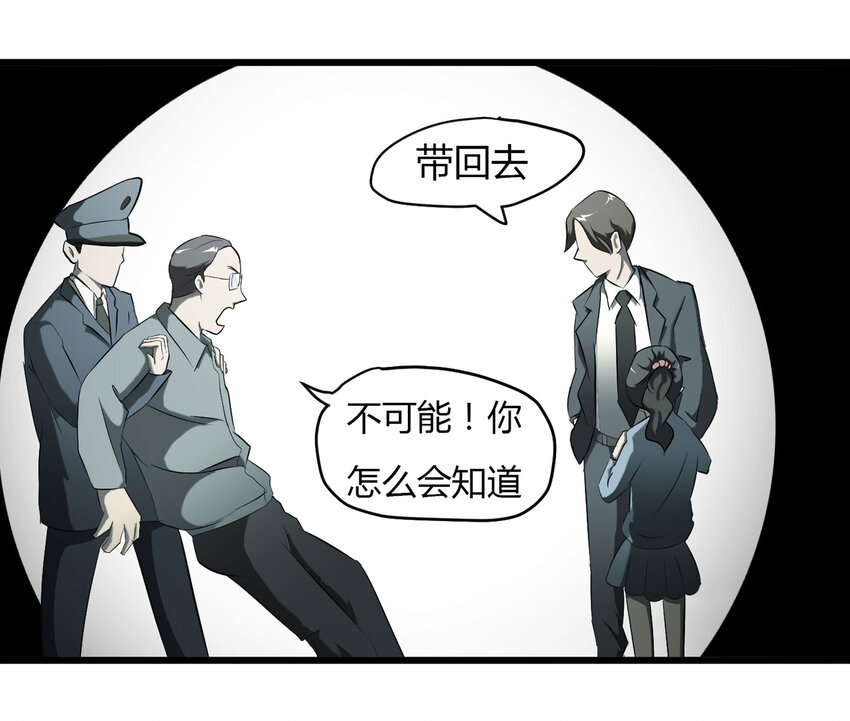 032 无证之罪30