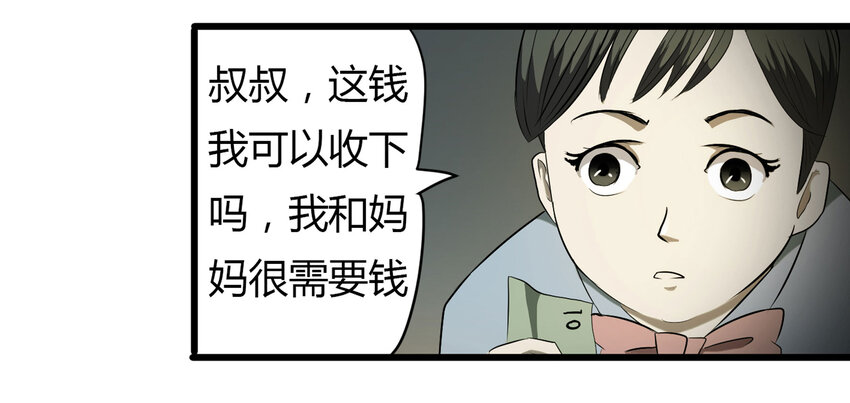 032 无证之罪31