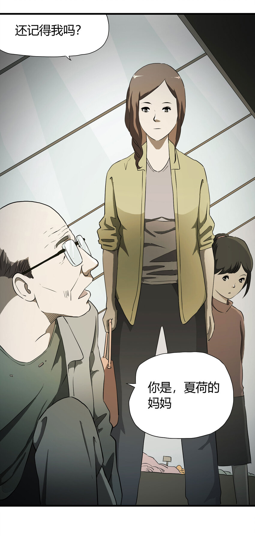032 无证之罪38