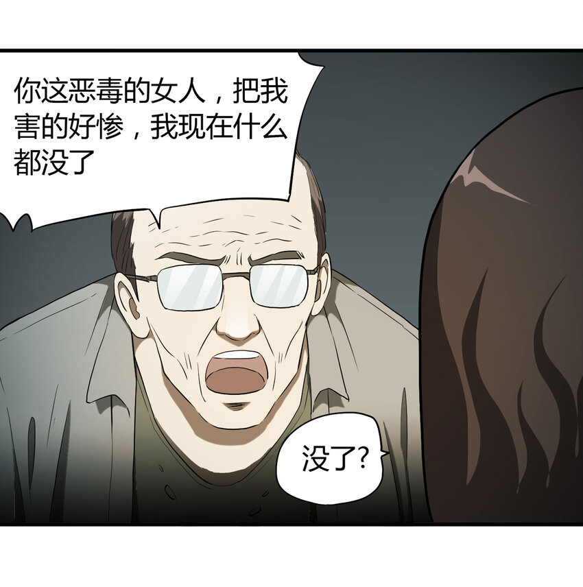 032 无证之罪39