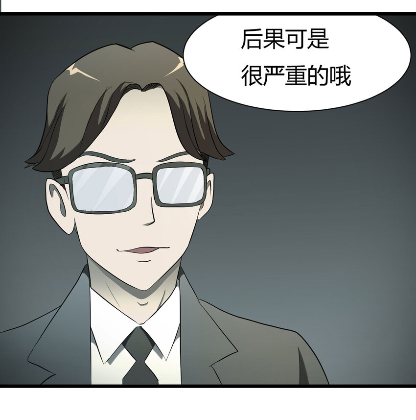 032 无证之罪4