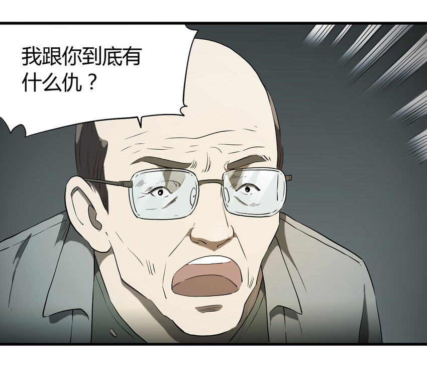 032 无证之罪40
