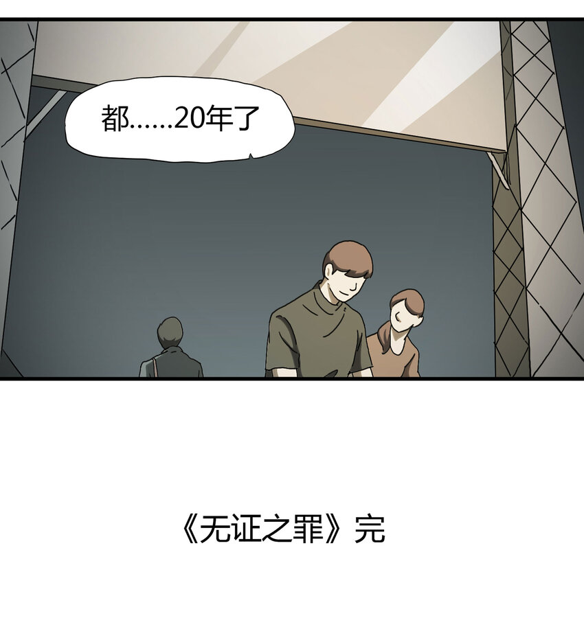 032 无证之罪46
