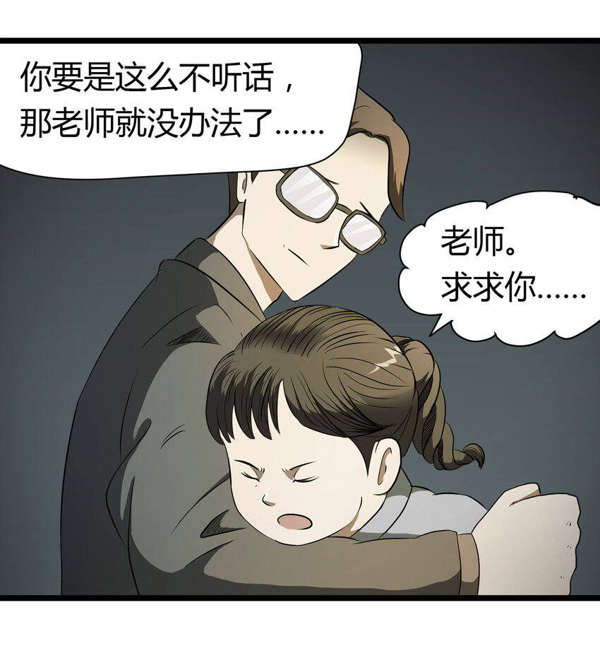 032 无证之罪6