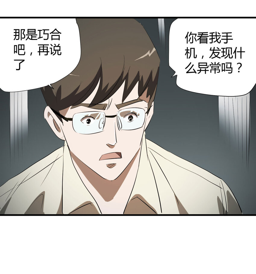035 一诺千金51