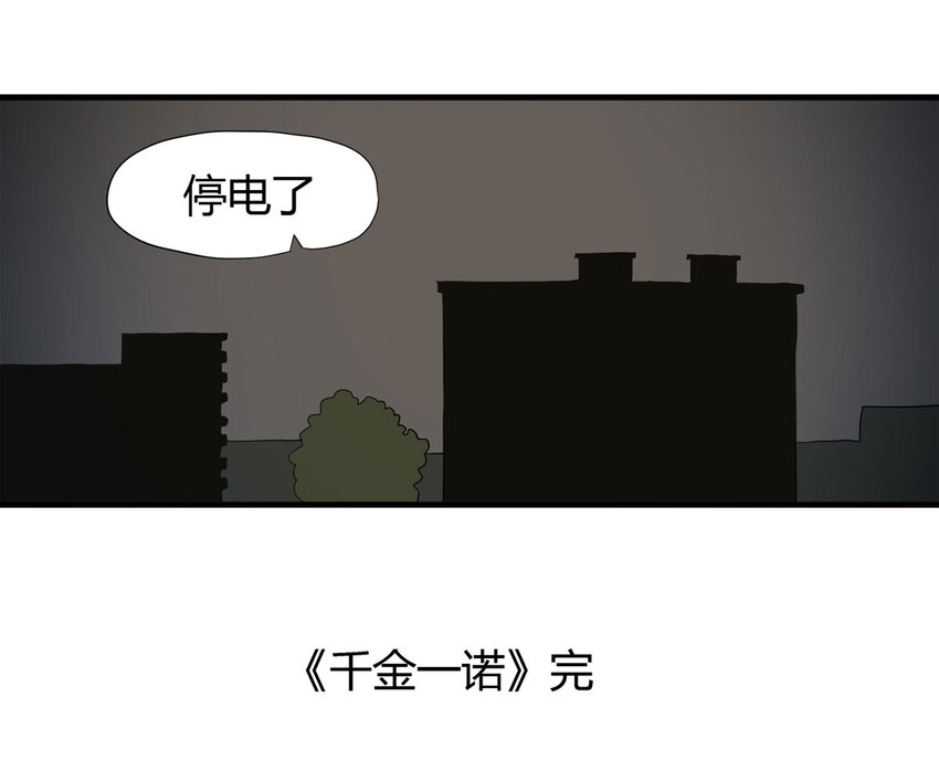 035 一诺千金88