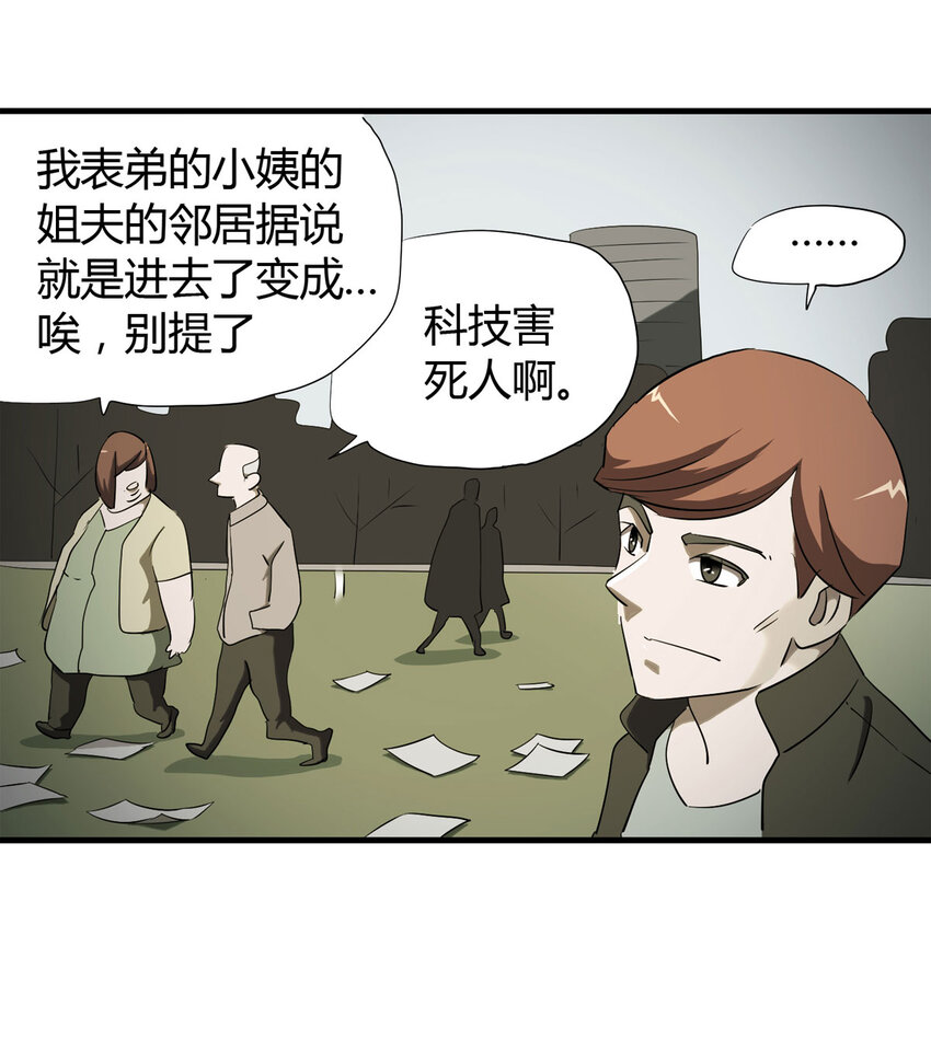 036 回到未来（上）13