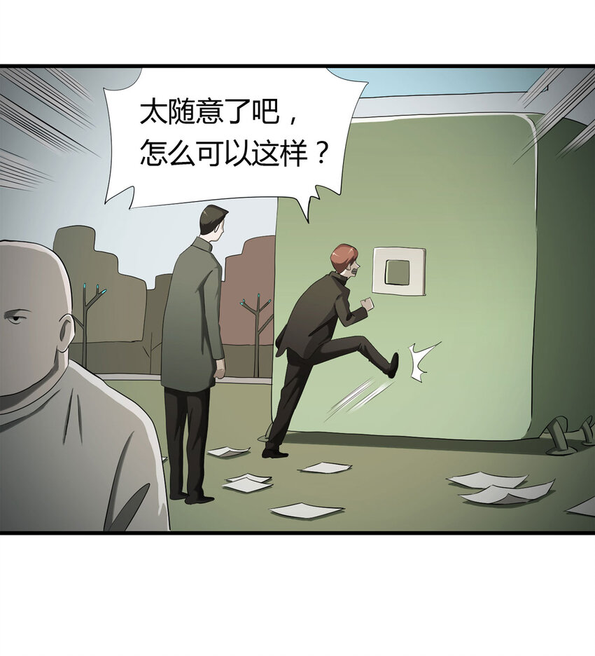 036 回到未来（上）23