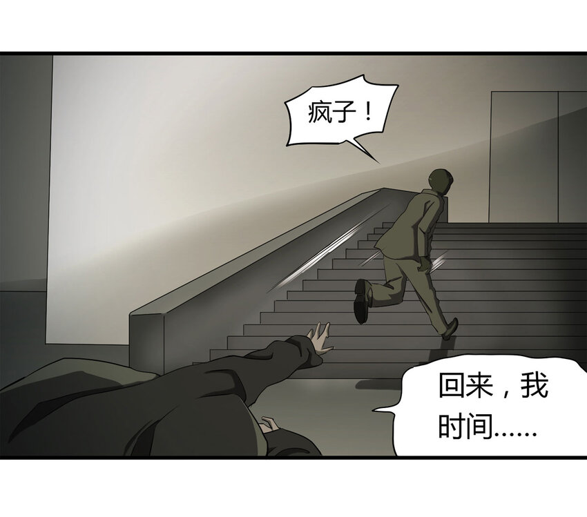 036 回到未来（上）44